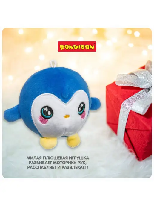 Bondibon Мягкая игрушка антистресс Пингвин, синий, фото 5