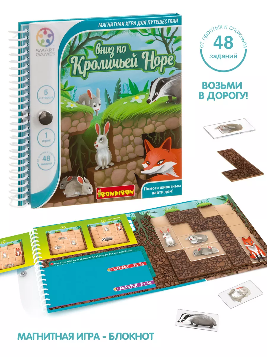 Игра головоломка Вниз по кроличьей норе Smart Games BONDIBON 9056395 купить  за 1 249 ₽ в интернет-магазине Wildberries