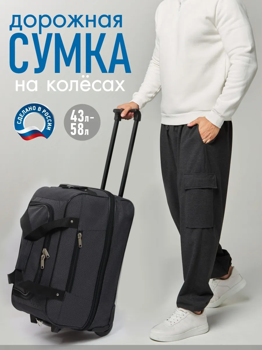 Сумка на...
