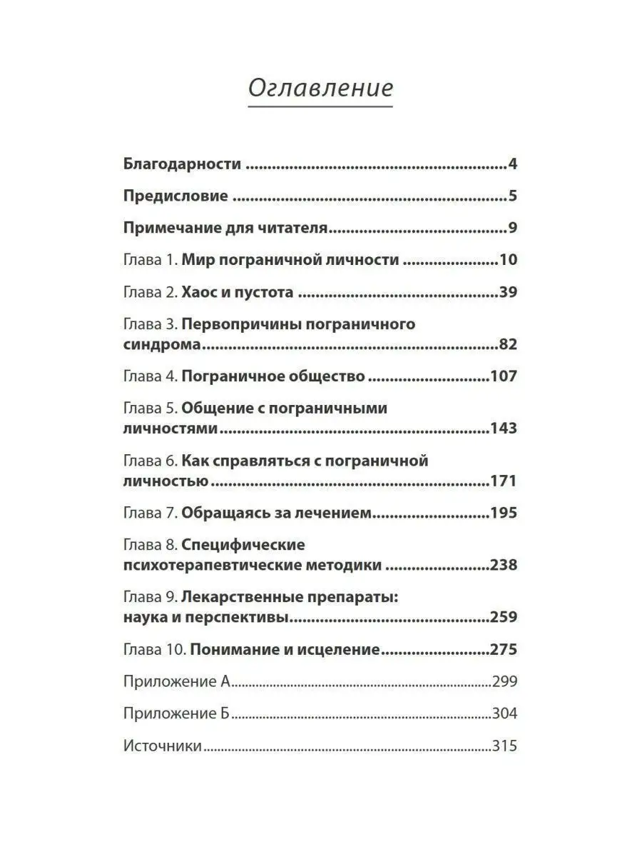 Я ненавижу тебя, только не бросай меня (#экопокет) ПИТЕР 9059221 купить за  495 ₽ в интернет-магазине Wildberries