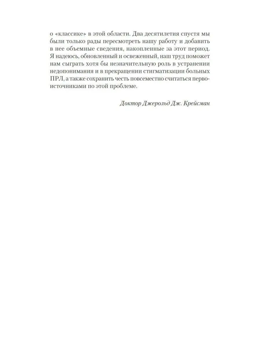 Я ненавижу тебя, только не бросай меня (#экопокет) ПИТЕР 9059221 купить за  476 ₽ в интернет-магазине Wildberries