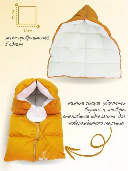Teddy Club Конверт в коляску зимний от рождения до 1 года, оранжевый, фото 3