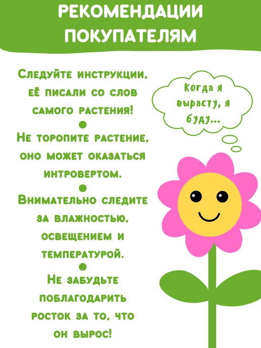 Happy Plants Набор для выращивания растений Томаты Черри, вариант, фото 7