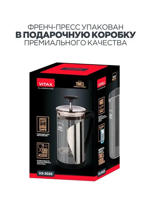 Vitax Френч-пресс 1000 мл стеклянный заварочный чайник с фильтром, 1000 мл, фото 5