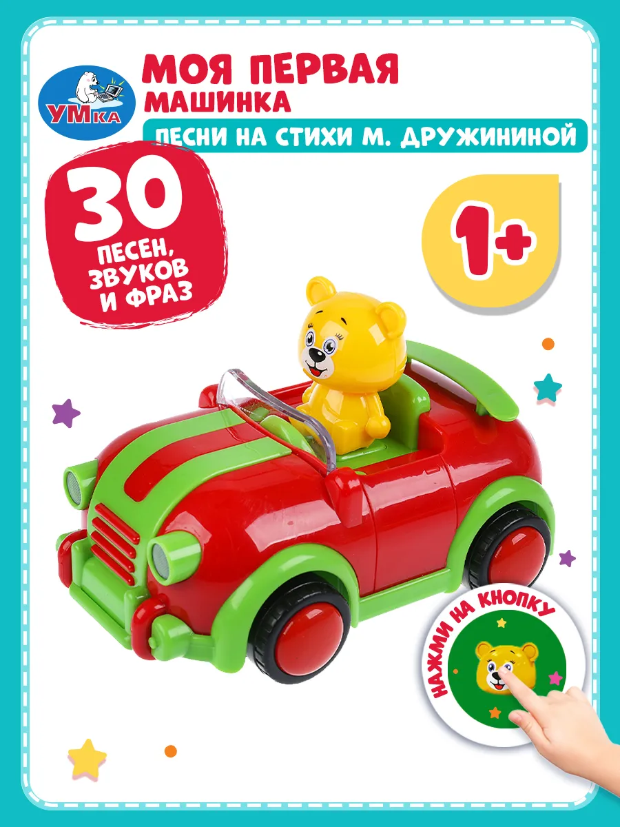 Машинка с моторчиком Vroom Planet - арт. simba - купить в СПБ с доставкой - Masha-shop