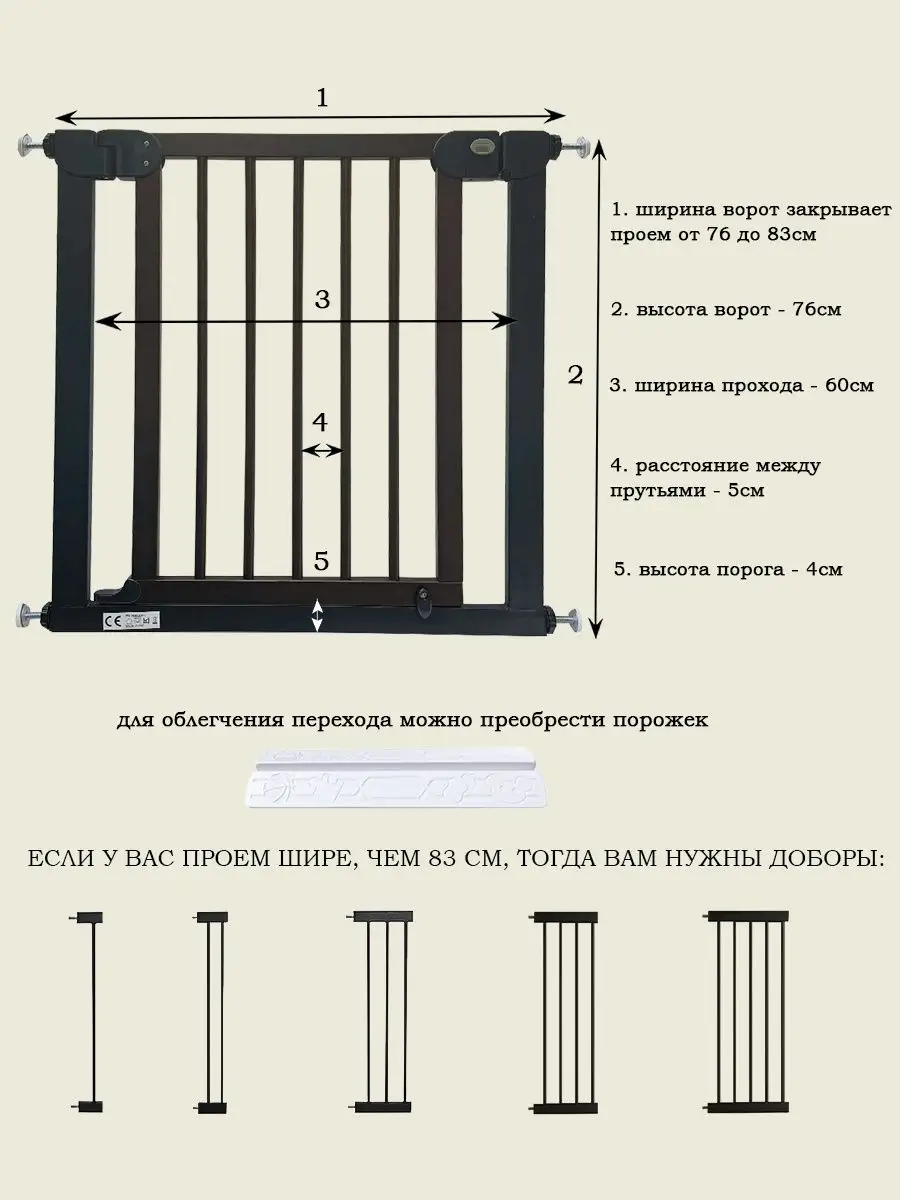 Барьер калитка для дверного и лестничного проема 76-83 см BABY SAFE.  9070849 купить за 4 048 ₽ в интернет-магазине Wildberries