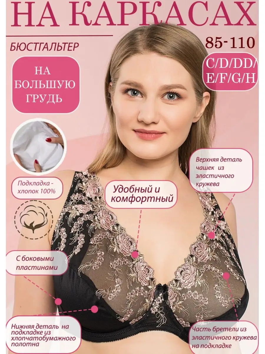 Бюстгальтер ЧЕРЕМУШКИ 9071398 купить за 3 173 ₽ в интернет-магазине  Wildberries