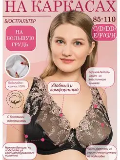 Бюстгальтер ЧЕРЕМУШКИ 9071398 купить за 3 646 ₽ в интернет-магазине Wildberries