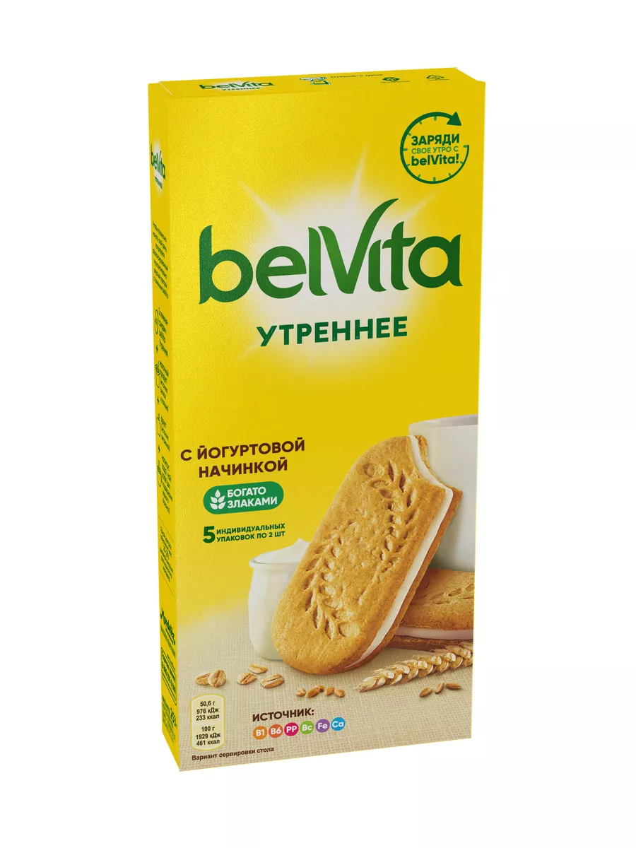 Печенье Сэндвич с злаками и йогуртовой начинкой, 253г BELVITA Утреннее  9072962 купить в интернет-магазине Wildberries