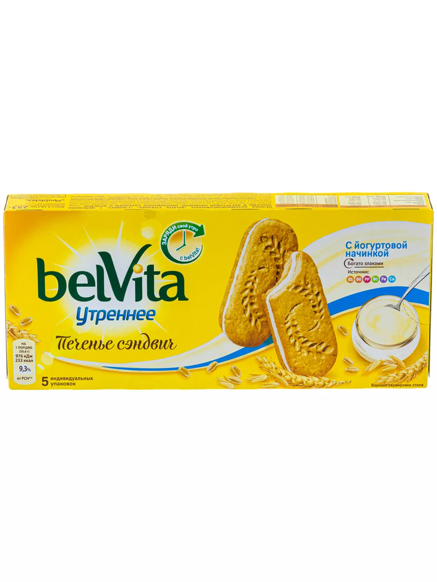 Печенье Сэндвич с злаками и йогуртовой начинкой, 253г BELVITA Утреннее  9072962 купить в интернет-магазине Wildberries