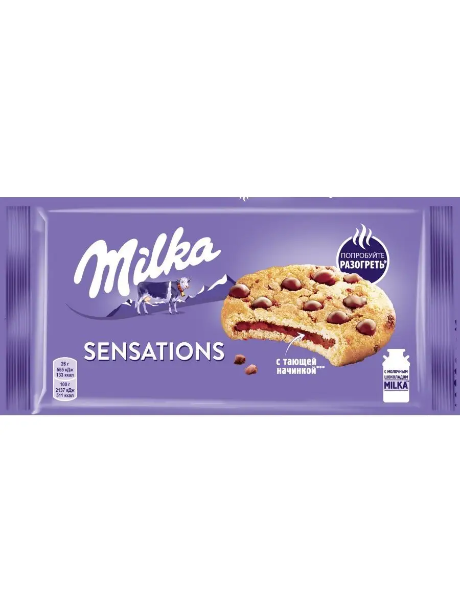 Печенье Milka Sensations с начинкой 156г Milka 9072973 купить в  интернет-магазине Wildberries