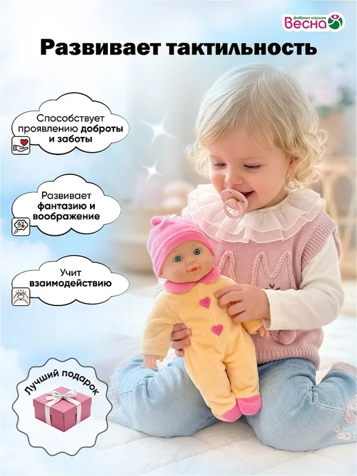 Весна фабрика игрушек Кукла для девочки пупс Малышка Сердечки, 30 см, вариант, фото 3