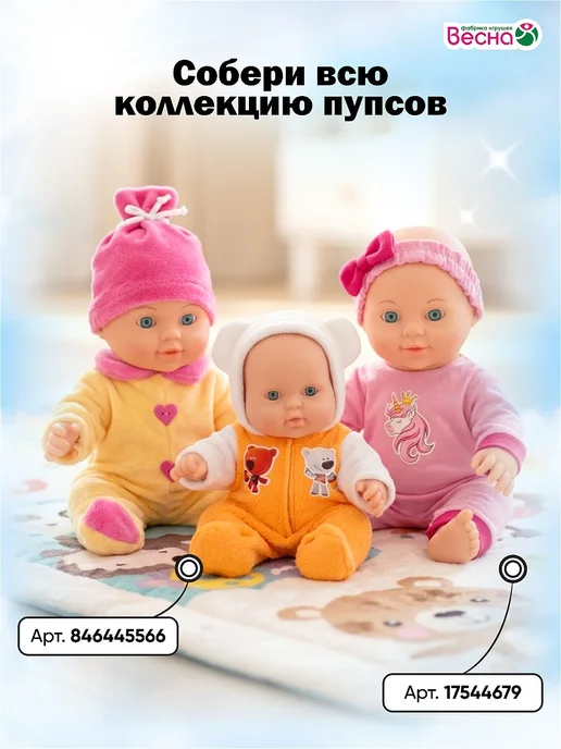 Весна фабрика игрушек Кукла для девочки пупс Малышка Сердечки, 30 см, вариант, фото 5