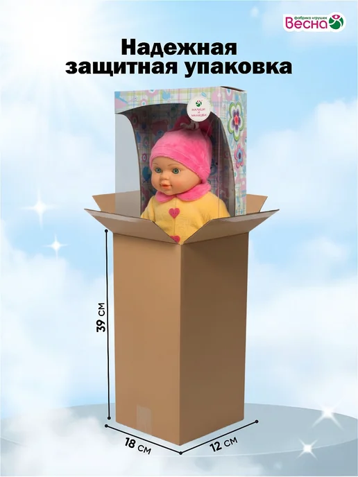 Весна фабрика игрушек Кукла для девочки пупс Малышка Сердечки, 30 см, вариант, фото 6