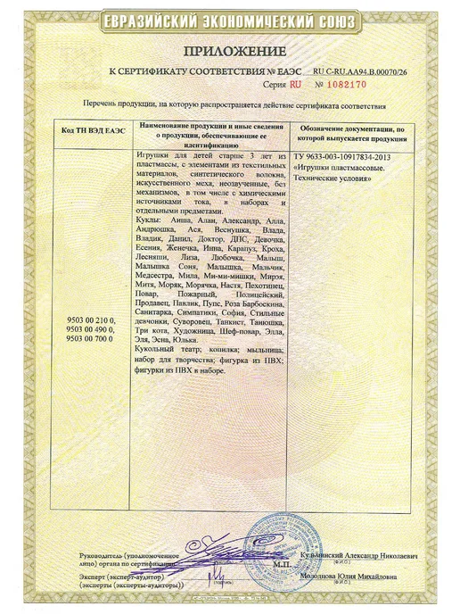 Весна фабрика игрушек Кукла для девочки пупс Малышка Сердечки, 30 см, вариант, фото 8