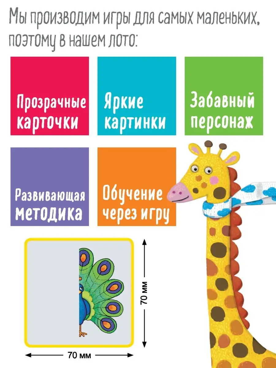 IQ Детское лото для малышей Половинки Подарок для детей 2+ АЙРИС-пресс  9074002 купить за 384 ₽ в интернет-магазине Wildberries