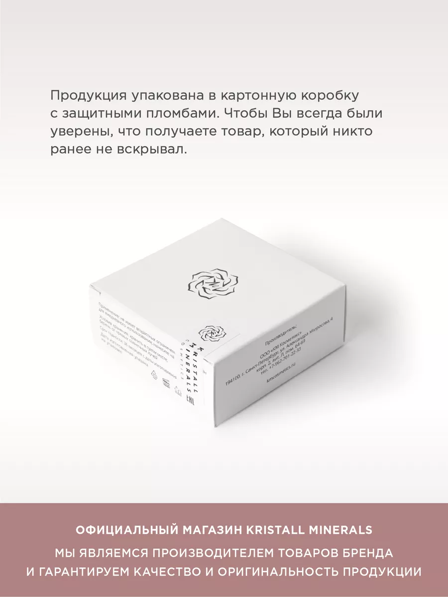 Минеральная сатиновая тональная пудра для лица Kristall Minerals cosmetics  9074684 купить за 1 543 ₽ в интернет-магазине Wildberries