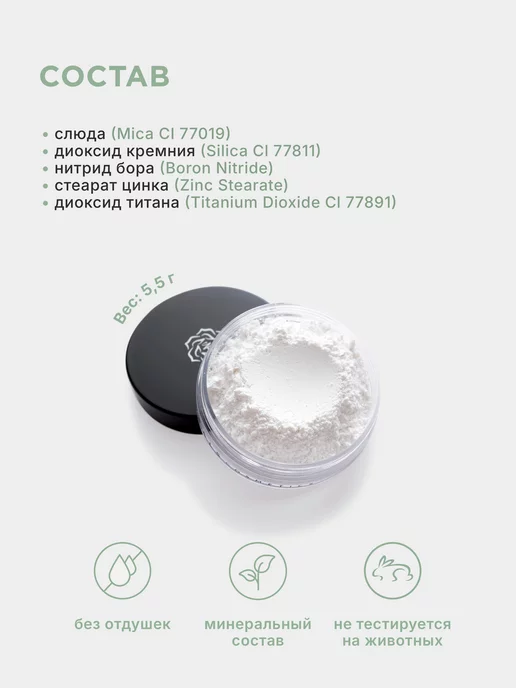Kristall Minerals cosmetics Минеральная база под макияж выравнивающая основа, белый, фото 6
