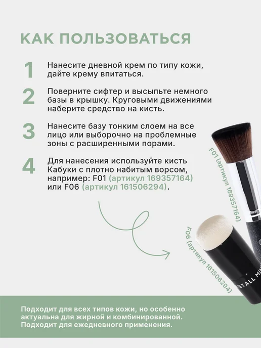 Kristall Minerals cosmetics Минеральная база под макияж выравнивающая основа, белый, фото 7