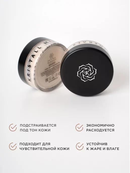 Kristall Minerals cosmetics Минеральный консилер для лица и под глаза корректор CN0, бежевый, фото 2