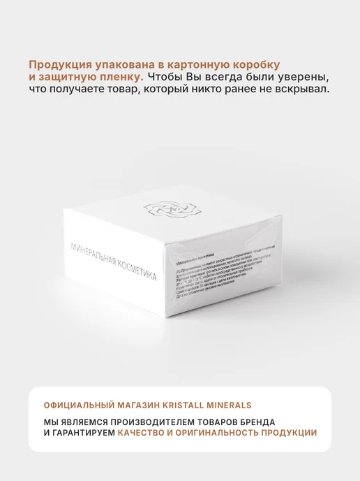 Kristall Minerals cosmetics Минеральный консилер для лица и под глаза корректор CN0, бежевый, фото 8