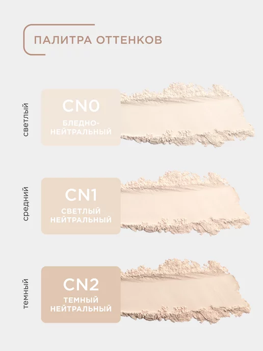 Kristall Minerals cosmetics Минеральный консилер для лица и под глаза корректор CN2, бежевый, фото 7