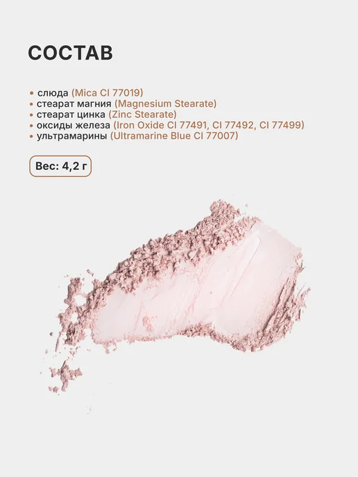 Kristall Minerals cosmetics Минеральный хайлайтер для лица сияющий сухой, розовый, фото 4