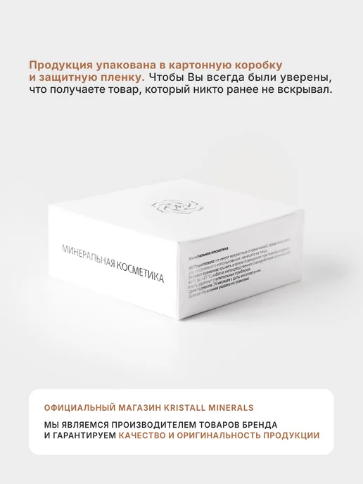 Kristall Minerals cosmetics Минеральный хайлайтер для лица сияющий сухой, розовый, фото 7