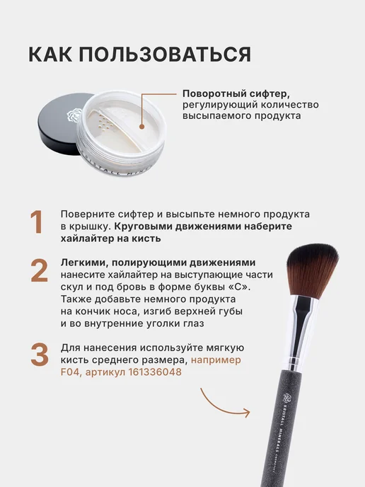 Kristall Minerals cosmetics Минеральный хайлайтер для лица сияющий сухой, розовый, фото 8