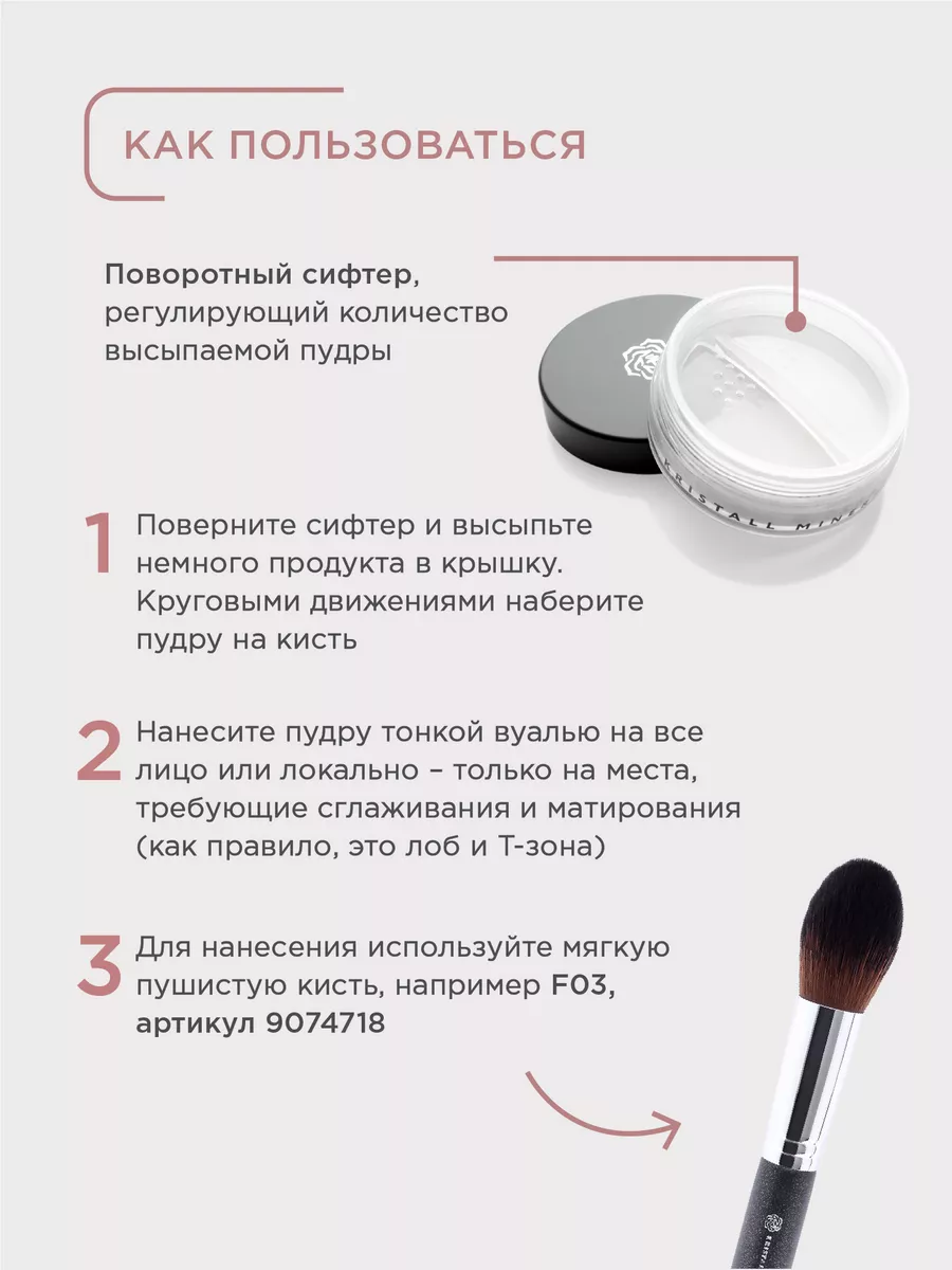 Минеральная матирующая HD пудра прозрачная Kristall Minerals cosmetics  9074743 купить за 1 290 ₽ в интернет-магазине Wildberries