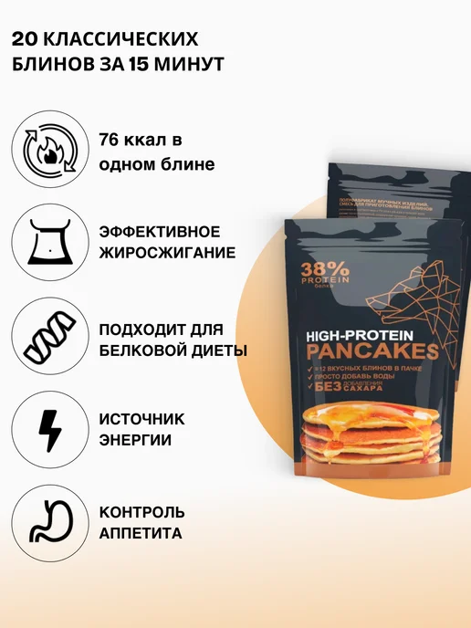 Иван-поле Протеиновые блины смесь для выпечки без сахара 400г, 400 г, фото 3