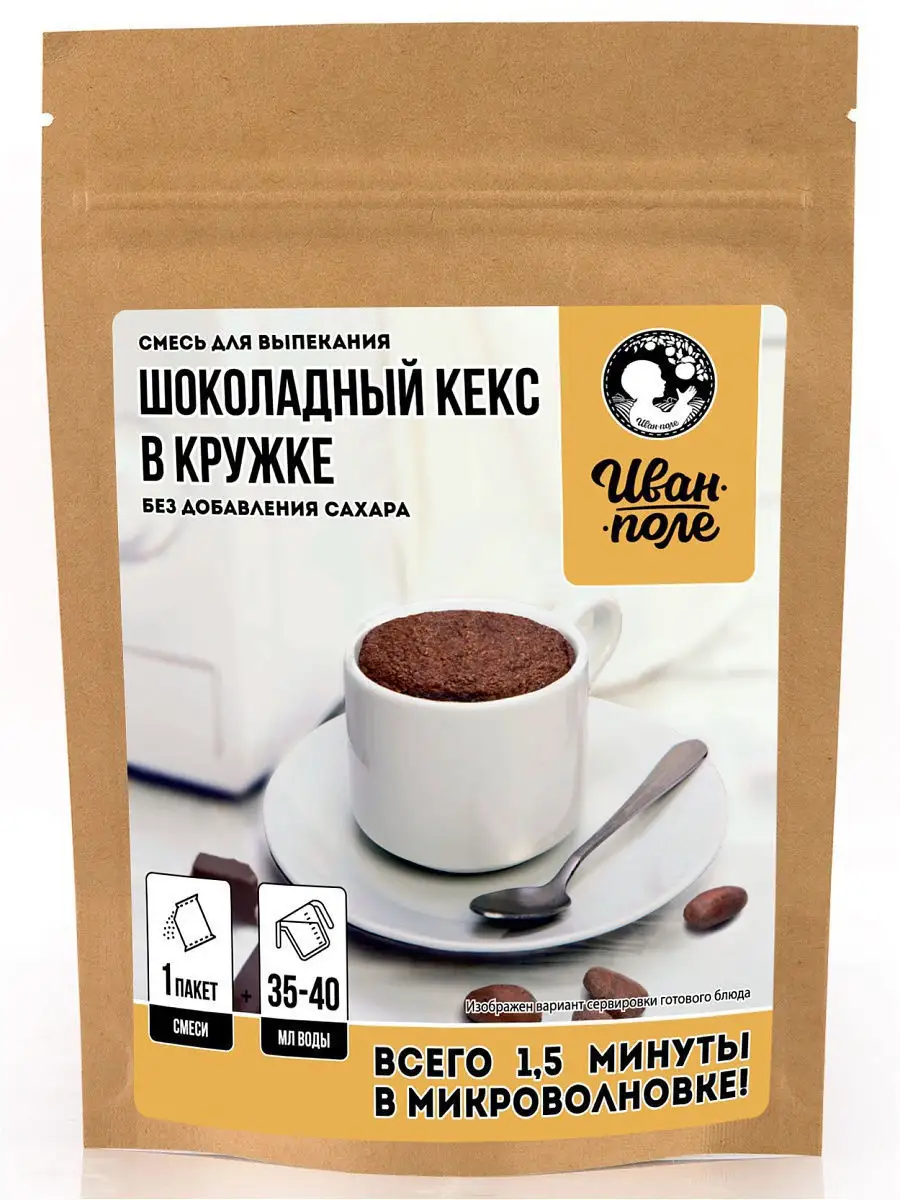 Смесь для выпечки Шоколадный кекс в кружке / Без сахара / 50г Иван-поле  9076095 купить в интернет-магазине Wildberries