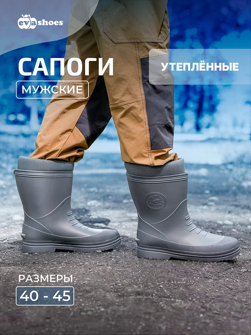 EVASHOES Сапоги резиновые утепленные, серый