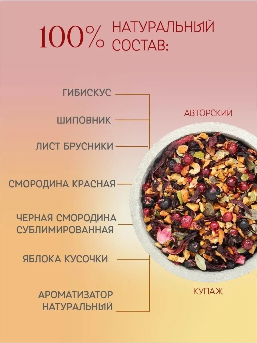 Чай Смородина с брусничным листом 100 г TEACO 9077576 купить за 2 313 ₽ в  интернет-магазине Wildberries