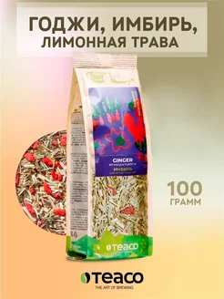 Чай заварочный травяной ягодный имбирный Годжи 100 гр TEACO 9077580 купить за 193 ₽ в интернет-магазине Wildberries