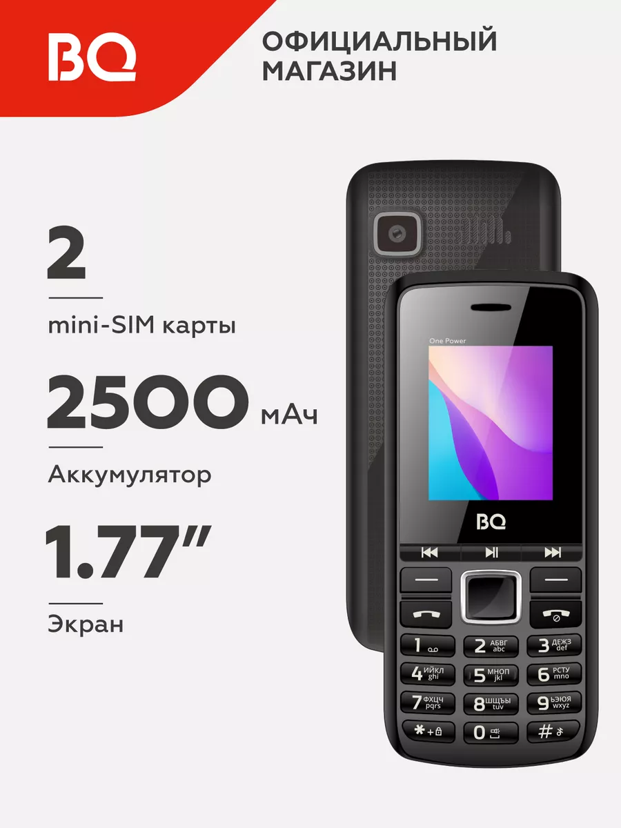 Мобильный телефон BQ 1846 One Power BQ 9079966 купить за 1 023 ₽ в  интернет-магазине Wildberries