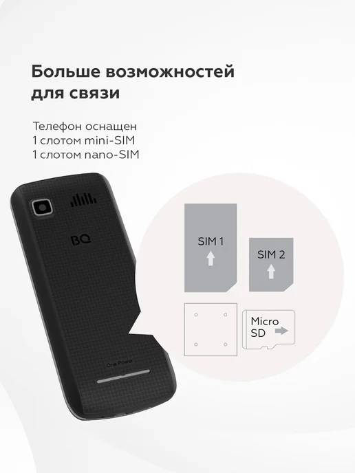 BQ Мобильный телефон кнопочный без камеры для пожилых и детей, вариант, фото 7