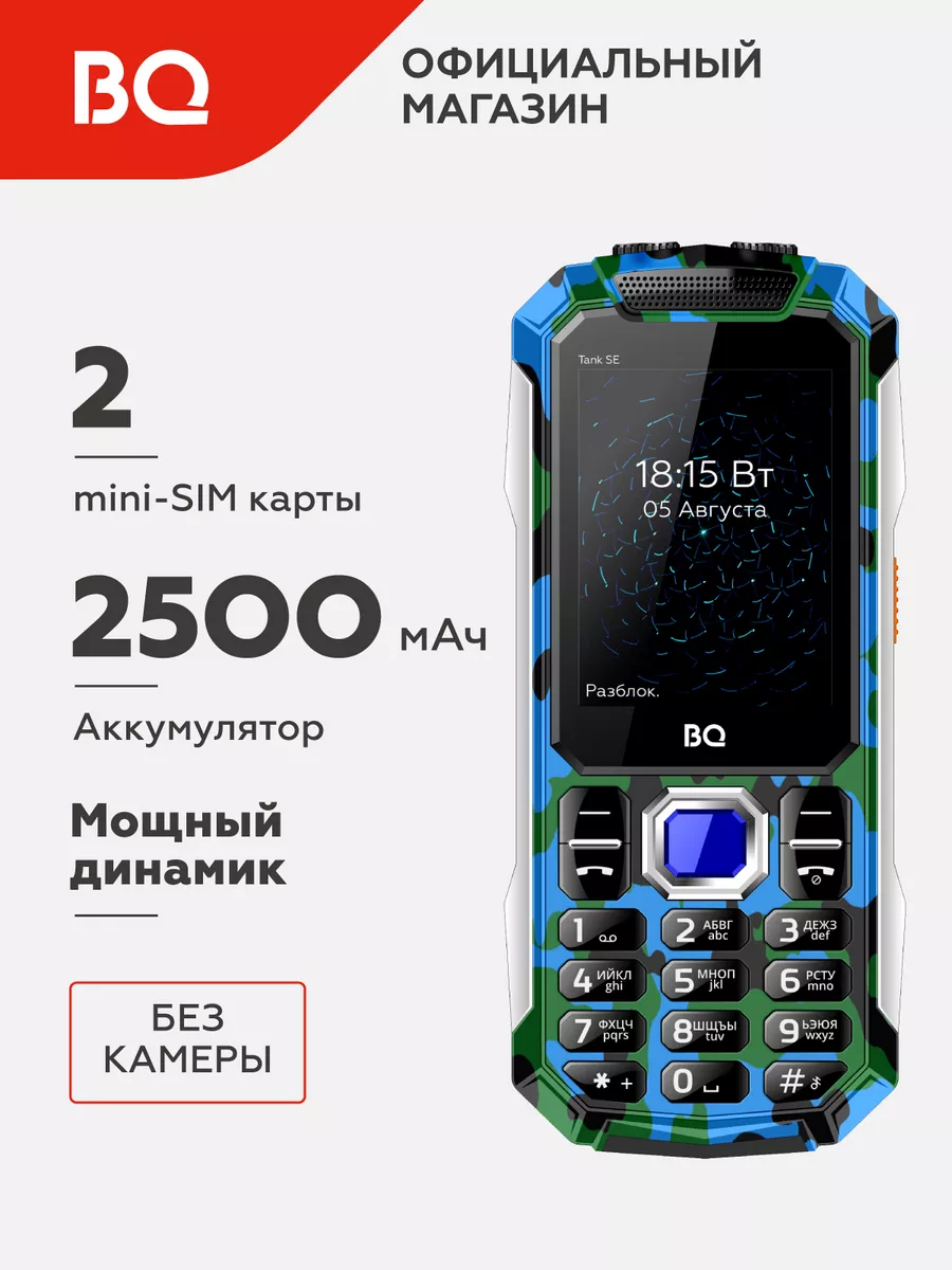 Мобильный телефон 2432 Tank SE BQ 9079978 купить за 2 020 ₽ в  интернет-магазине Wildberries