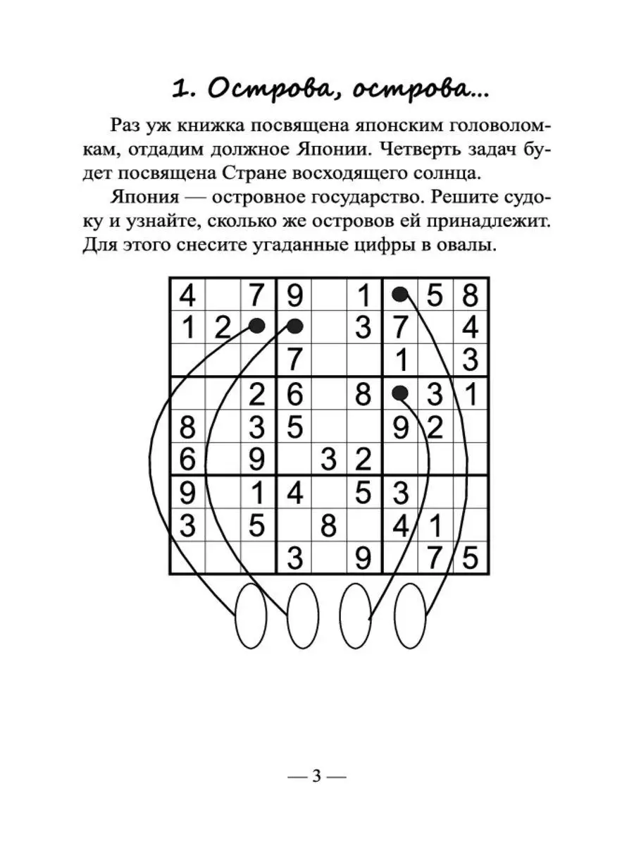 42 японские головоломки Издательство Феникс 9080711 купить в  интернет-магазине Wildberries