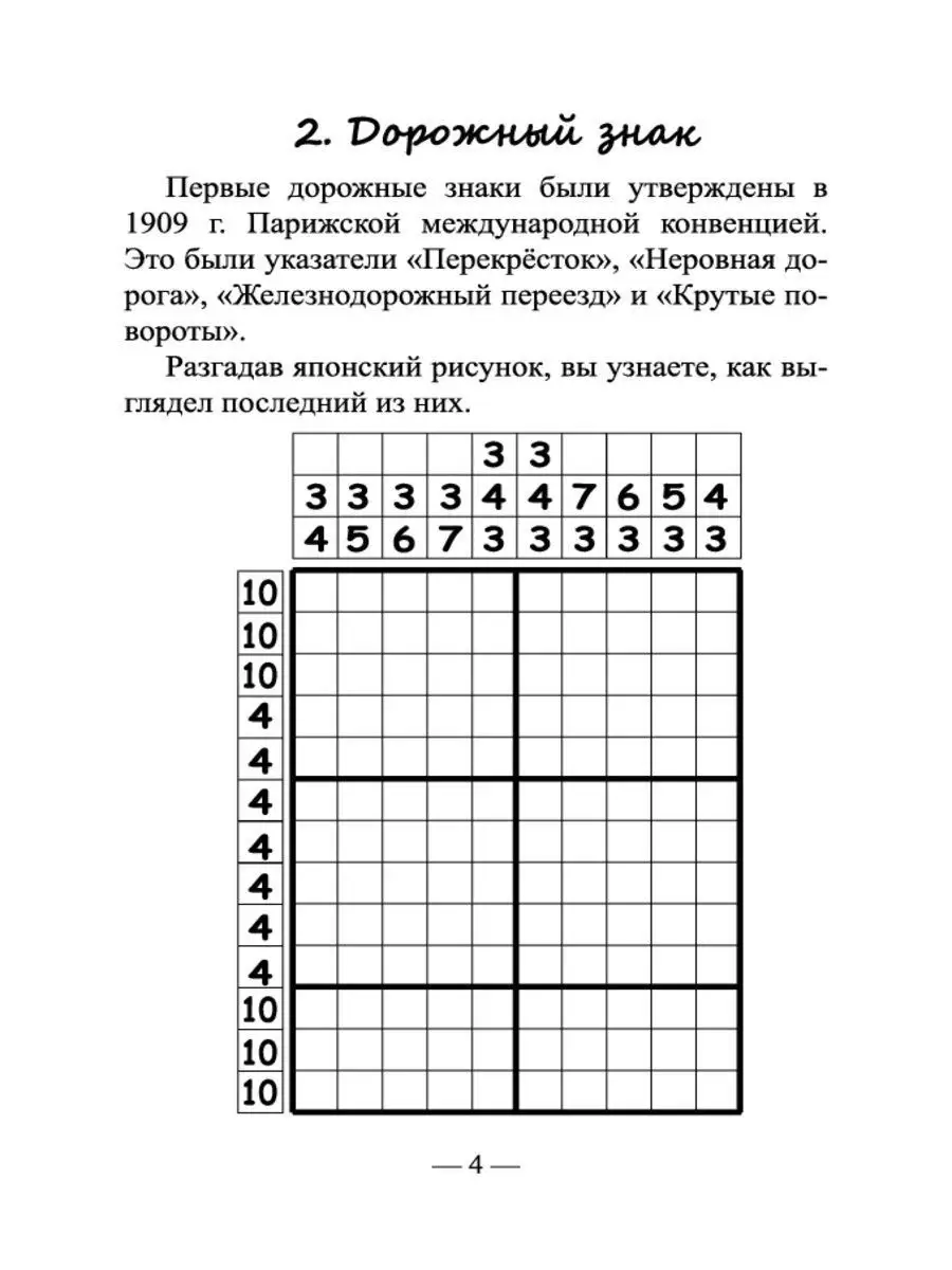 42 японские головоломки Издательство Феникс 9080711 купить в  интернет-магазине Wildberries