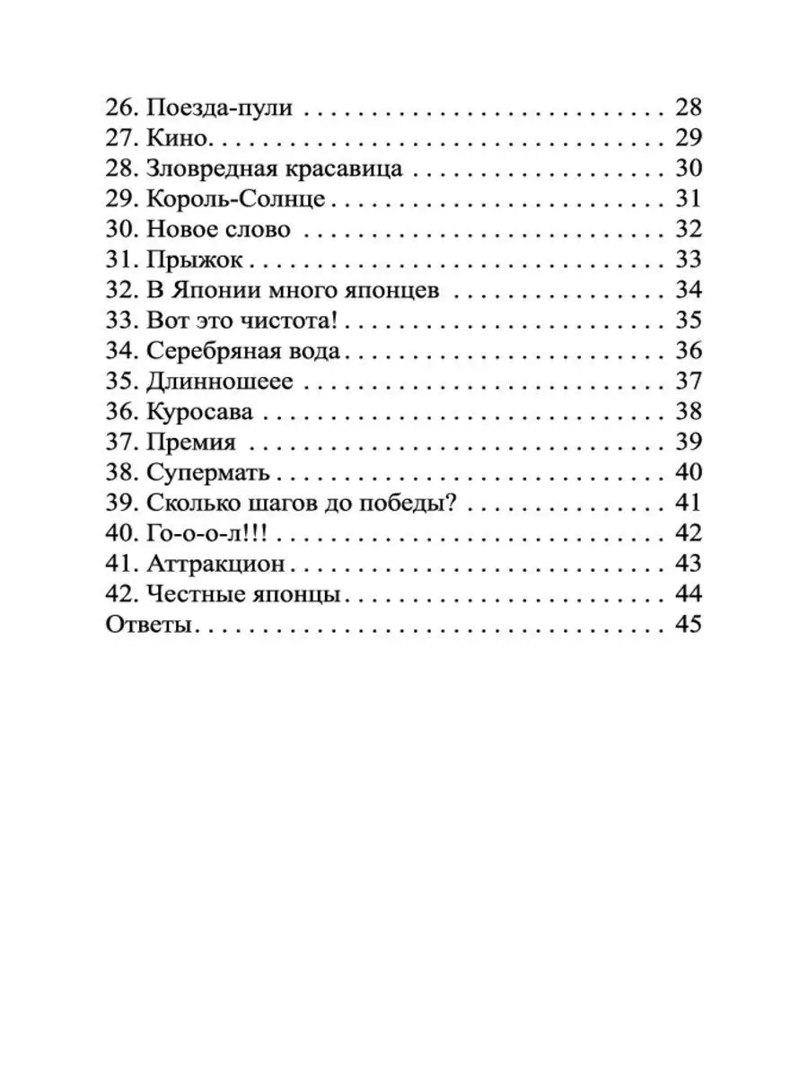 42 японские головоломки Издательство Феникс 9080711 купить в  интернет-магазине Wildberries