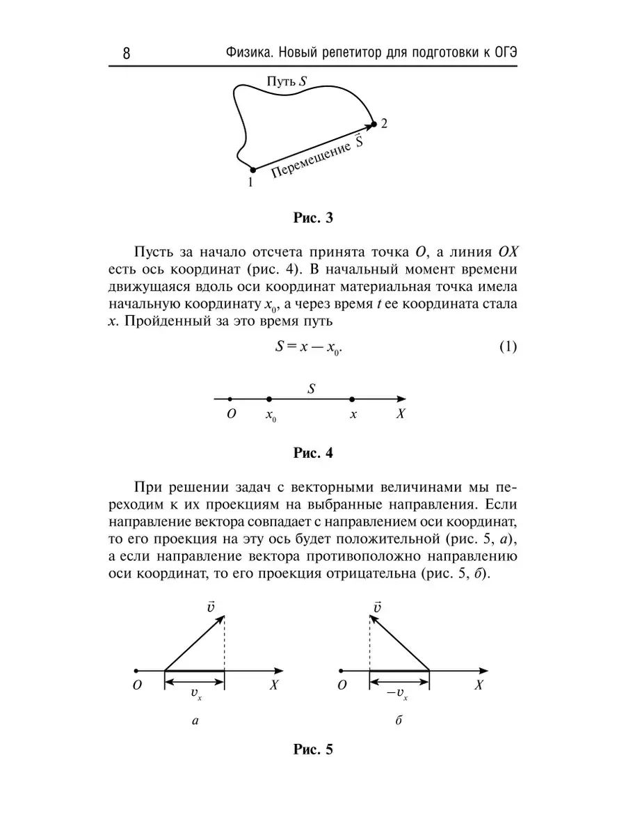 Физика: новый репетитор для подготовки к ОГЭ Издательство Феникс 9080717  купить в интернет-магазине Wildberries