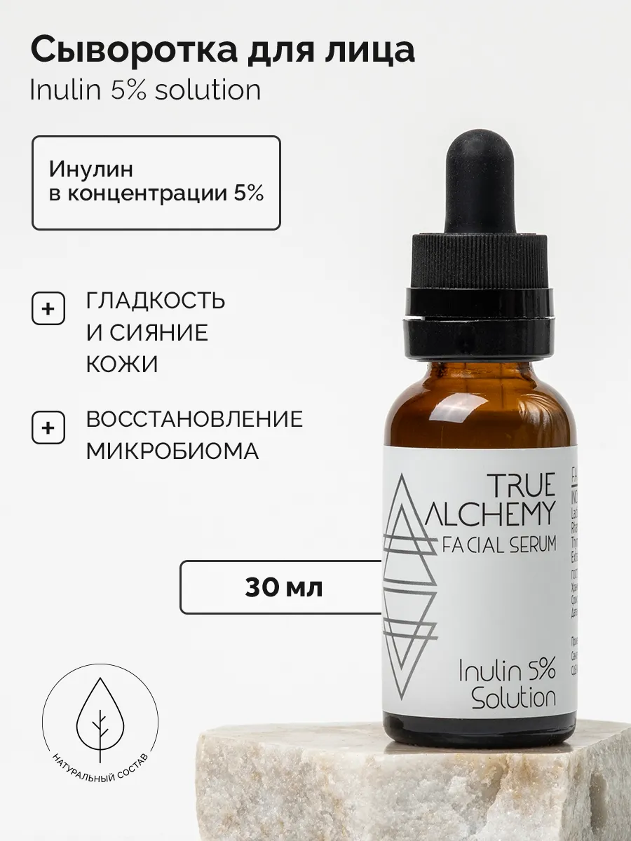 Флюид для лица LEVRANA Флюид для лица гелевый Каламин и Аргинин True Alchemy