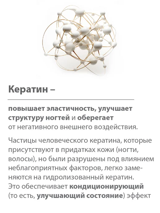 BELWEDER Лак укрепляющий для тонких и неровных ногтей с кератином, бежевый, фото 5