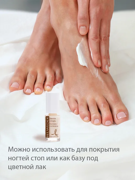 BELWEDER Лак укрепляющий для тонких и неровных ногтей с кератином, бежевый, фото 7