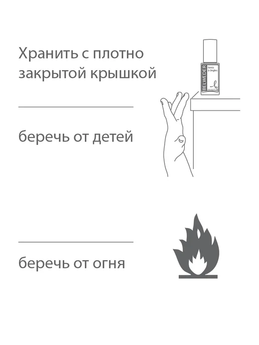 BELWEDER Лак укрепляющий для тонких и неровных ногтей с кератином, бежевый, фото 8