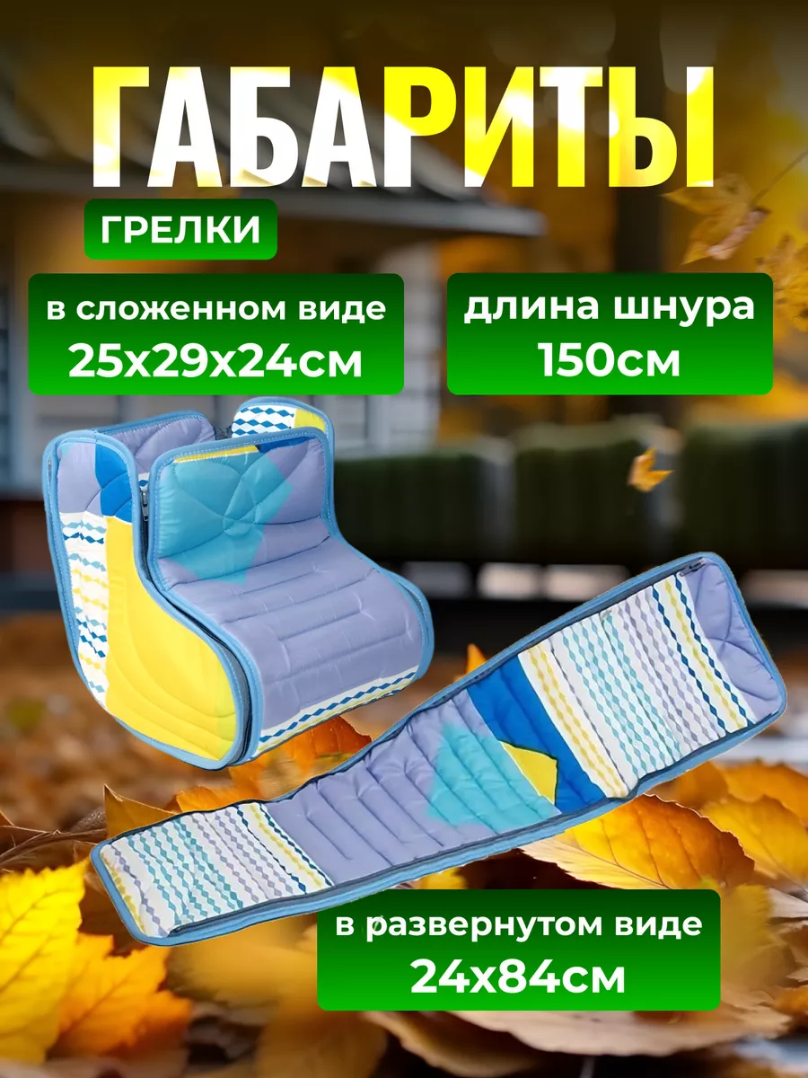 Электрогрелки Beurer™ - купить по специальной цене в фирменном интернет-магазине Beurer-Russia