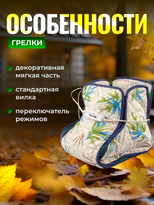 Электрогрелка.РФ Грелка электрическая сапог электрогрелка для ног, вариант, фото 4