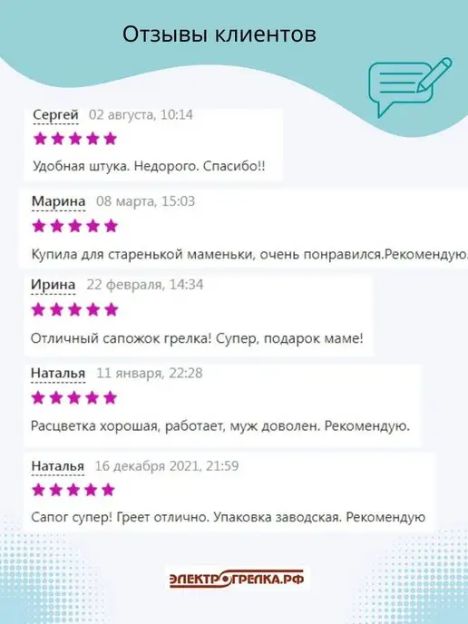 Электрогрелка.РФ Грелка электрическая сапог электрогрелка для ног, вариант, фото 6
