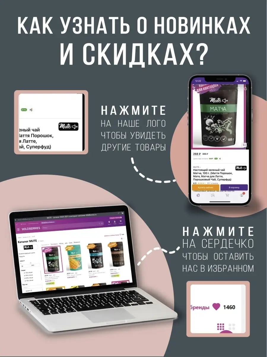 Матча голубая премиум, 50 г. MUTE 9092133 купить за 296 ₽ в  интернет-магазине Wildberries